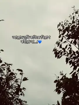 Amin...🤲🥹 #bangladesh #bdtiktokofficial🇧🇩 #tiktokforyoupage❤️❤️❤️ #tiktokfor #kingsleague #Ban #viral 