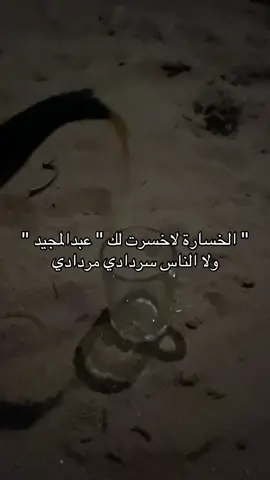 ماشفت احد سوى الترند باسمي سويته أنا 😂 🤍📻🙋‍♂️
