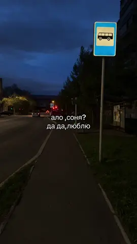 #соня #люлбю #щп 