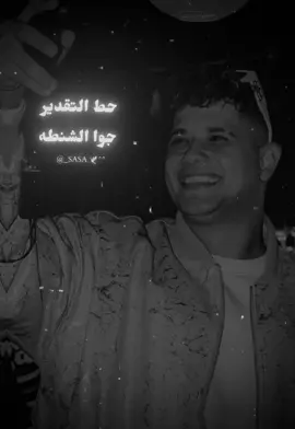 🖤#امين_خطاب #القطر #عصام_صاصا #عصام_صاصا_الكروان🎤🎧💓 #foryoupage #fyp #foryou 