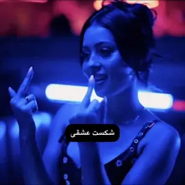 نیوشا(: #فوریو_پاشم_بیام_جرت_بدم #فوریو_نظری_به_حال_ما_کن #دوست