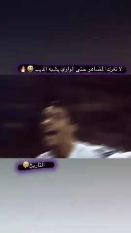 مو صح🫵🏼😛😛#