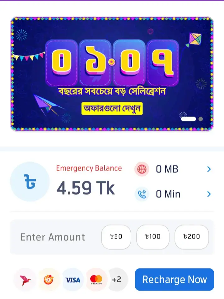 আমার ফোন এ নেট শেষ হয় এ গেছে এখন কেমন করে ভিডিও ছাড়বো