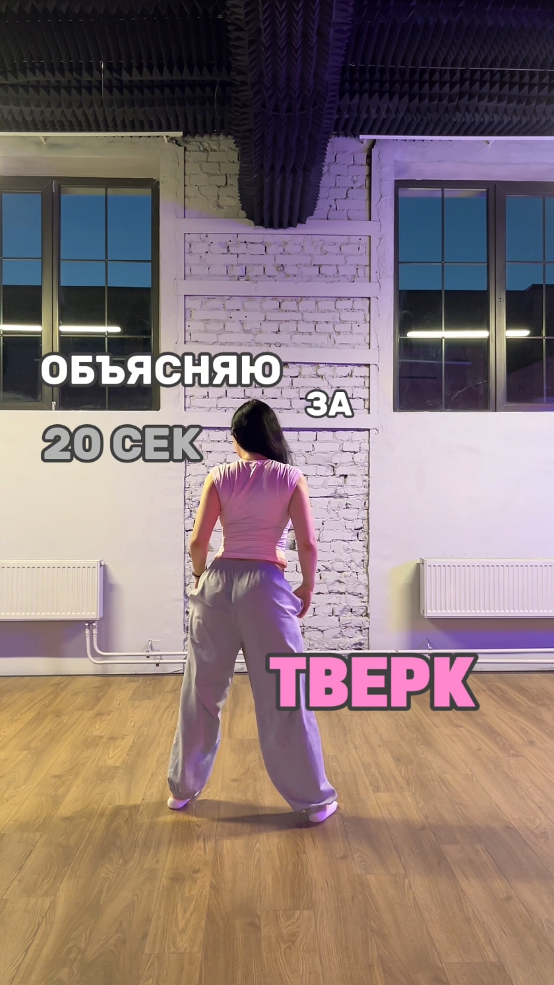 inst liltomax 💖 #танцы #танцымосква #dancer #туториал #фитнес 