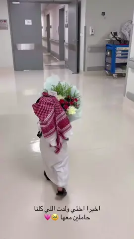 مشاعر فرحه 🥹💗💗#ولادة #مبروك #جت #زيارة #فرحه #وناسه #مشاعر #مالي_خلق_احط_هاشتاقات🦦 #الشعب_الصيني_ماله_حل😂😂 #اكسبلور #ا #اكسبلورexplore 