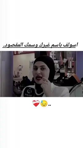#مجرد_ذووقツ🖤🎼 #شعر_وقصائد #فاطمه #قيدار @الإعلامية فاطمة قيدار 