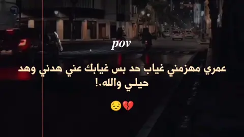 #كاتب #اقتباسات_عبارات_خواطر#لبنان  #اكسبلور #الرتش_فى_زمه_الله💔 #هواجيس #تركيا🇹🇷اسطنبول #هواجيس #مصر_السعوديه_العراق_فلسطين #هواجيس_اخر_الليل 