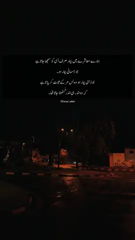 ہمارے معاشرے میں بیمار صرف اُسی کو سمجھا جاتا ہے جو جسمانی بیمار ہو۔ جو ذہنی بیمار ہو  وہ بس مر کے ثابت کر پاتا ہے کہ وہ اندر ہی اندر گُٹھتا  جاتا تھا۔❤️‍🩹 #fyp #fyyyyyyyyyyyyyyyy #forypupage #reality 