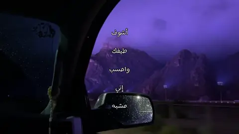 أشوف طيفك واحسب اني مشبه 👨🏻‍🦯.. #mmmmmmmmmmmmmmm #foryou #fyp #غريب_ال_مخلص #جبراتت📮١6 #اكسبلورexplore 