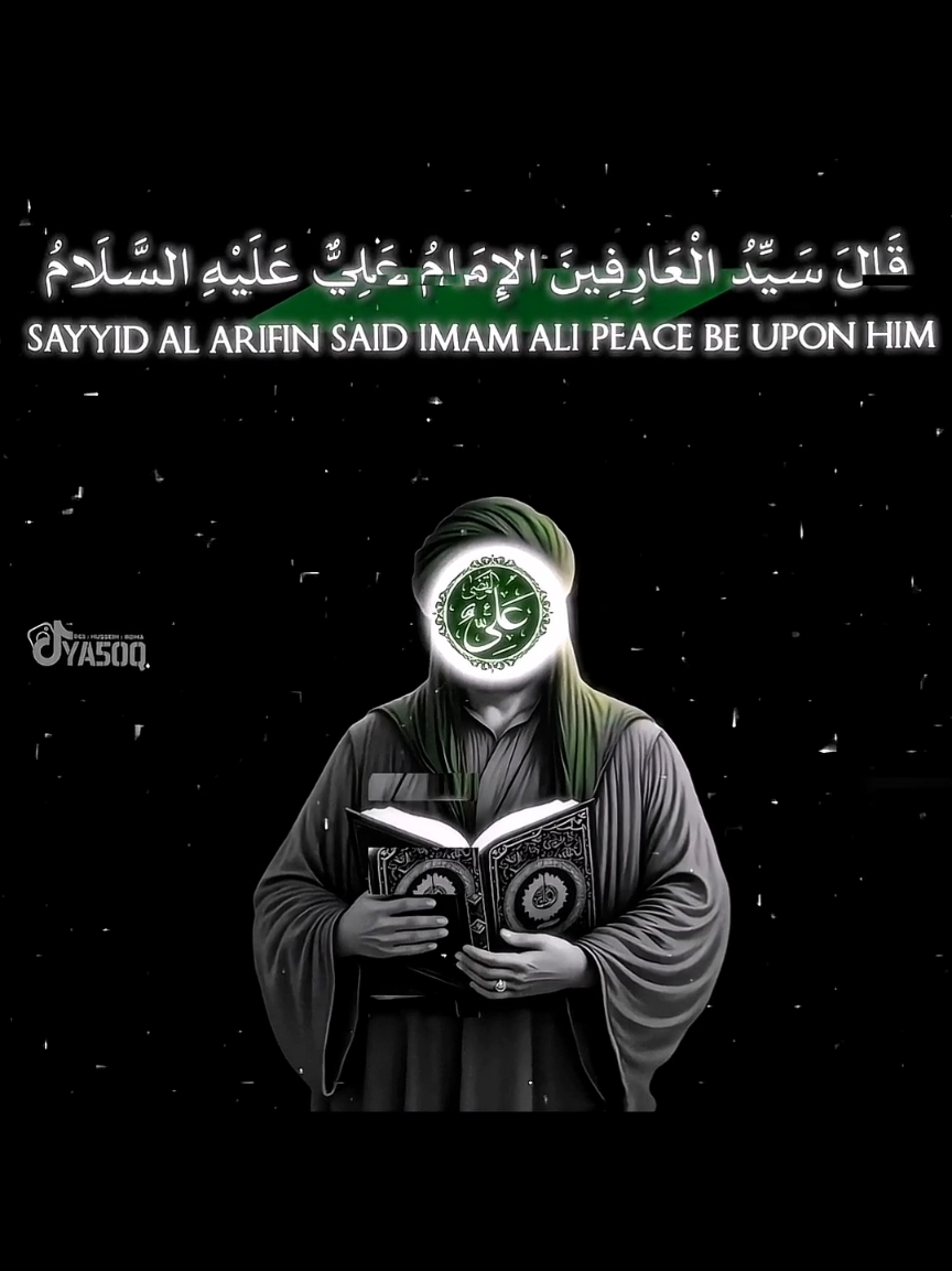 السلام على سيد العارفين ... . . . . #الامام_علي #الامام_علي_عليه_السلام #امير_المؤمنين #pyf #تصاميم_فيديوهات🎵🎤🎬