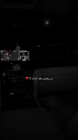 #CapCut #مرحوم #يابوي #رحمك_الله_يا_فقيد_قلبي😭💔 #والدي #سكاكا_الجوف_اكسبلور #اكسبلور_متابعة_لايك👍💖💖💖 #اكسبلورexplore #فقيدي_أبي #لكزس2020 #لكزس #راشديات💙 