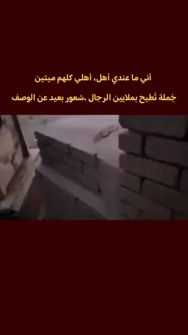 #مالي_خلق_احط_هاشتاقات #العراق #بغداد #الشعب_الصيني_ماله_حل😂😂 