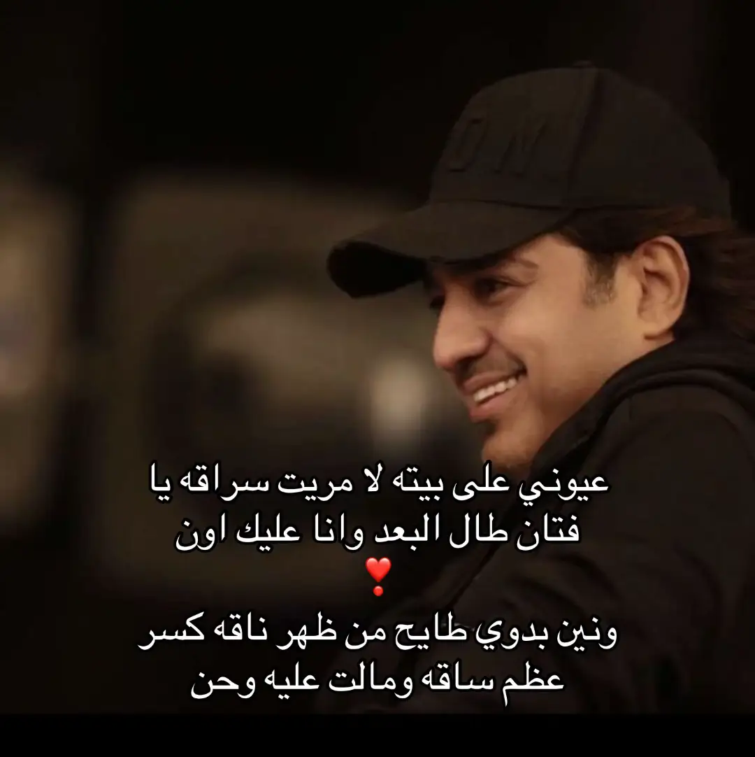 #راشد #راشد_الماجد🤍 #fyp #fypシ゚viral 