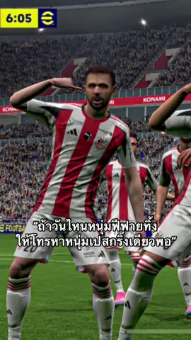 Call me🤙##efootball##pes##เกมบอล##เปส##footballtiktok##foryou##fpyシ