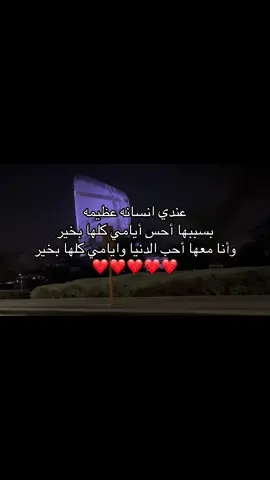 #شعور #تصويري📸 #الخبر #fypage #❤️❤️❤️❤️❤️❤️❤️ #اكسبلور #اكسبلور #foryou #fyp 