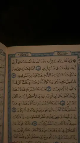 #الا_بذكر_الله_تطمئن_القلوب #قران_كريم 