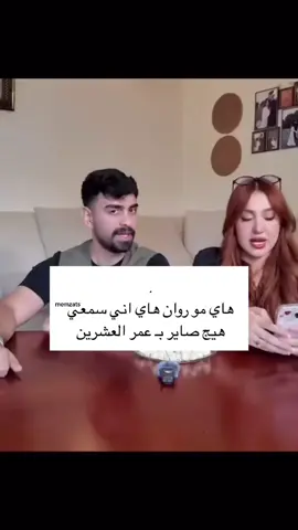 #اكسبلور_فولو #اكسبلورر #اكسبلور_explore #اكسبلور #فولو #لايك #العراق #memz #explore #مالي_خلق_احط_هاشتاقات #4u #fyp #ميمز 