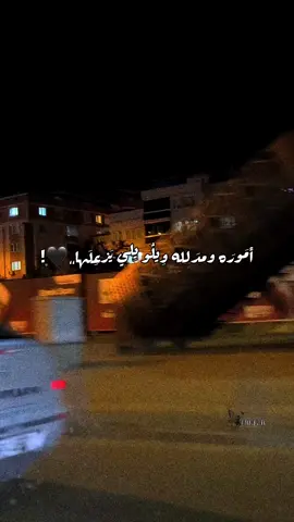 معكن بلترند بس بلا موسيقى 🫢🖤🖤.لمين بتهدو هلحكي😔🖤. . . . .#تصويري #بدون_موسيقى #رواقي_جوي_تصويري_تصميمي👌🏻🌸 #تابعوني_انستا #حطولي_قلب_احمر❤ #عملولي_أعادة_نشر😒 #بورصه ،#ترندات_تيك_توك #لايك #فولو #اكسبلور 