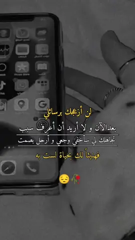 #fyp #صعدوه_اكسبلوور #عنيد_يافع😔🥀 