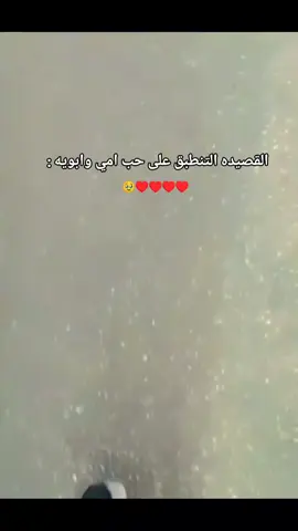 ربي يحفظكم اليـه ياروحي🥹❤♥!  #امي_ابي_نبضي_وروحي  #تصميم_فيديوهات🎶🎤🎬  #ترندات_تيك_توك  #لايك__explore___ 
