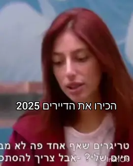 עשיתי גם שנה שעברה אותו דבר מי ✨שרוצה לראות יש בעמוד יתפרסםםם??????? #פוריו #fyp #פוריוישראלי #האחהגדול2025 #הכירואתהדיירים2025  #פוריועולמי 