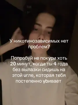 тгк-amanefor #rec #fyp #amanefor #никотин #зависимость 