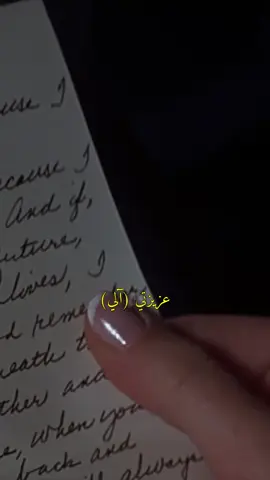 كُنت أَعلم أن النهَاية سَتكون الفُراق  لستَ لي وأنا لستُ لك  كُنت عَلى علم إنك لستَ مِن نَصيبي  وسَنعود غُرباء كما  لو إنَنا لا نعرف بَعضنا البَعض لكِن بيننا الكثير مِن الذكريات  وإنكِ أعز العَابرين فِي حَياتي.