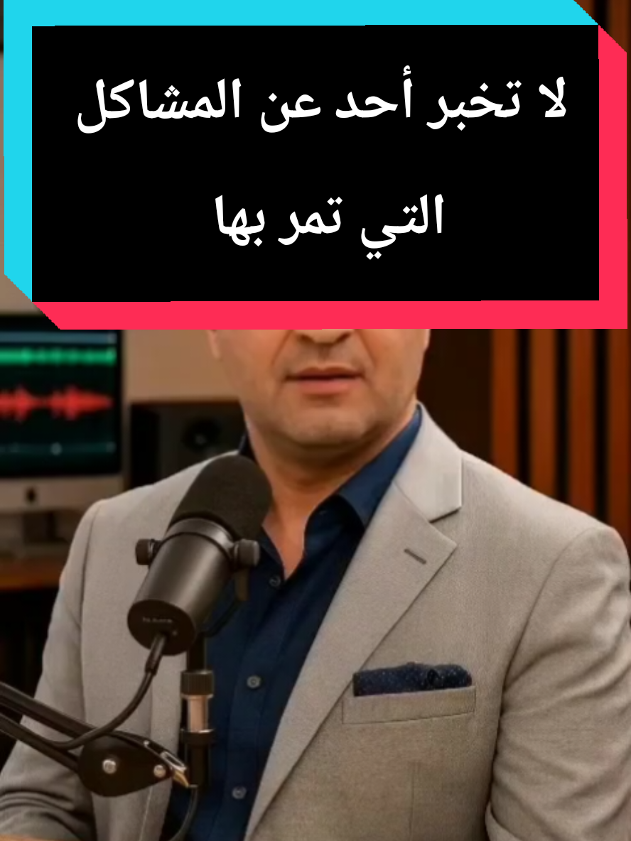 لا تخبر الناس عن المشاكل التي تمر بها ليس لان الناس لا تهتم ولكن لان بعض القلوب لا تحتمل #نصائح #اقتباسات #خواطر #كلام_من_القلب #حكم #عبارات 