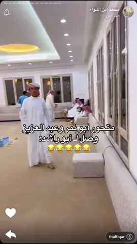 فجأة يجدولون عليه😂😂😂😂#فراج_قزيع_السهلي #احمد_قزيع_السهلي #سيف_قزيع_السهلي #fyp #viraltiktok #😭😂😂😂😂😂😂😂😂😂😂😂😂😂😂😂 #squidgame #الصين_ماله_حل #viral #CapCut 