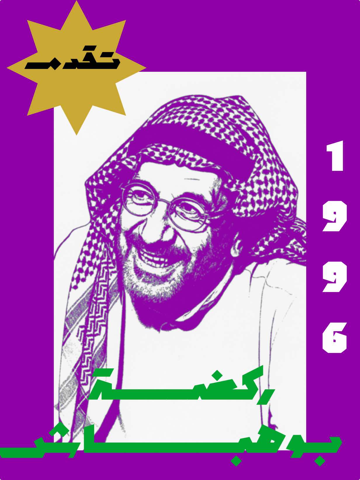 #ترند_الركض #اكسبلور #اكسبلورexplore #بوهباش #الكويتي #ركض #جيتك_على_الموعد #الشعب_الصيني_ماله_حل😂😂 #uae #دبي #فايز_السعيد #ترند 