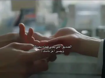 #بدون_موسيقى #اقتباسات #foryou #fyp #Friends #friendship #مسلسلات_كورية #kdrama #Love #مسلسلات #كيدراما #viral #school 