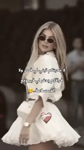 #f.a.t.07#مع_السلامة_للي_عاوز_يمشي #تصميمي #فاتن #عباراتكم_الفخمه📿📌 #اخر_اشي_نسختو💭🥀 #مشاهدات_تيك_توك #virale #tik_tok #ستوريات 