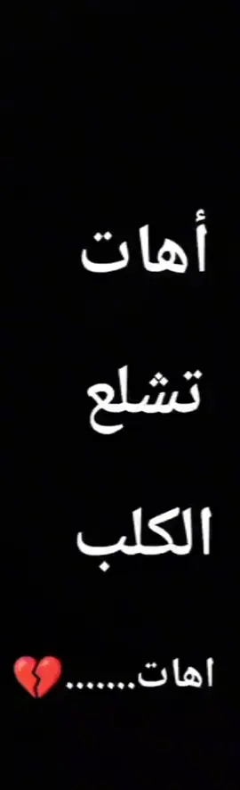اهات.... 💔🥀@الرادود حسين اهات #موكب_شهيد_الجمعه_الحسيني