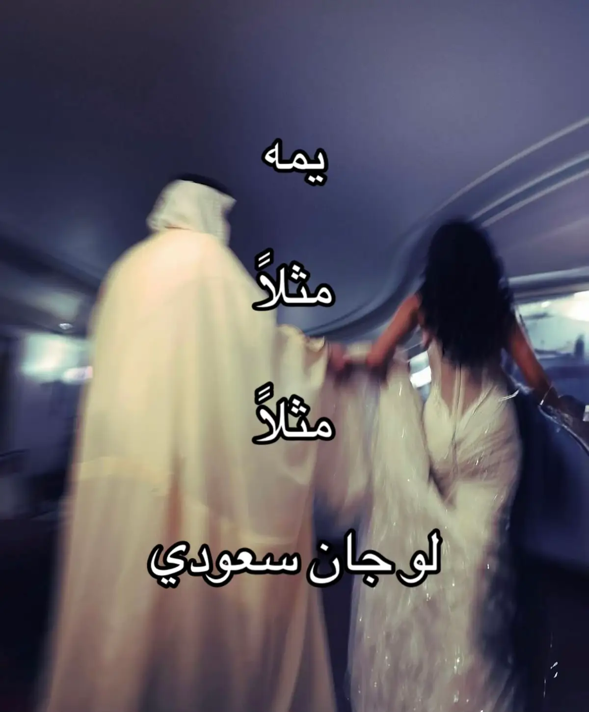 #طلعوني_اکسبلور #عراقيه #السعودية #اكسبلور 