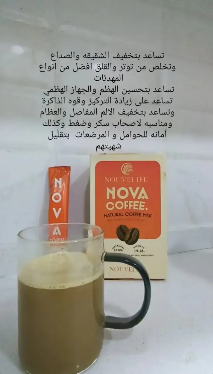 فوائد قهوة نوفا وتجارب الزبائن