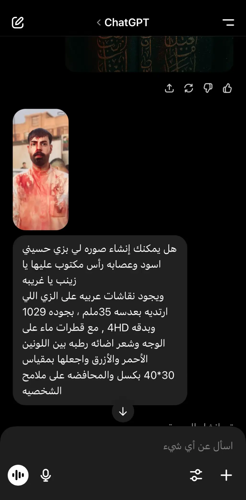 #CapCut #كوزمتك ##عروض_كوزمتك_السفاره #متعبينك #chatgpt #محرم #محضوره_من_الاكسبلور_والمشاهدات #محرم #بغداد #مدينه_الصدر #لطميات_حسينيه #foryou #fyp #نارو #باسم #سيده_زينب_عليه_سلام ٪#ترند #تيك_توك_جدة #تصاميم #مشاهير_تيك_توك #بارق #شنسوي 