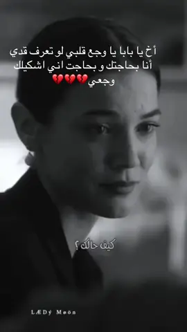 #duet with @💔ۈ̀́ج̀́ــع̀́ ق̀́ــل̀́ب̀ـئ💔 #وجع_قلبي 