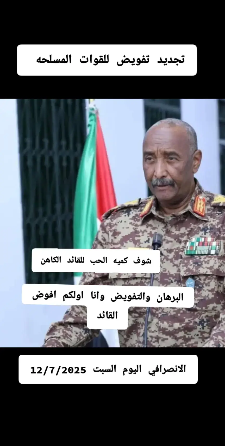 #الانصرافي #الانصرافي_يمثلني #الانصرافي_اليوم #صرفه #صرفه_في_الارجاء #صرفه_الوعي_الثوري 