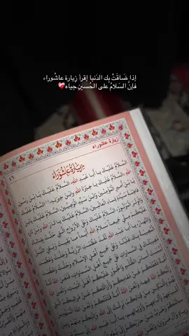 اللهُم صلِ على مُحمد والـِ مُحمد🤎. ـ ـ ـ #اللهم_صلي_على_نبينا_محمد  #ام_البنين_عليها_السلام  #اللهم_عجل_لوليك_الفرج  #اهل_البيت_عليهم_سلام  #الامام_العباس_عليه_السلام  #ياصاحب_الزمان #السلام_عليك_يا_ابا_الفضل_العباس_ع  #السلام_على_بقية_الله_في_أرضه  #العجل_يامولاي_يبن_الحسن  #ادرکنا_يا_بقية_الله  #جابر_الكاظمي_باسم_الكربلائي  #اديب_الطف_جابر_الكاظمي  #باسم_الكربلائي_سفير_الانشاد_الحسيني  #باسم_الكربلائي_سفير_الدمعه_الزينبيه  #باسم_الكربلائي_سلطان_المنبر_الحسيني  #باسم_الكربلائي_حنجرة_العصر  #باسم_الكربلائي_خادم_لن_يتكرر  #باسم_الكربلائي_رادود_ما_له_مثيل  #الابداع_الباسمي_فاق_الخيال  #باسم_الكربلائي_المأتم_ثقافتنا  #باسم_الكربلائي_عشق_الحسين  #باسمنا_واحد_وليس_له_عدد  #باسمنا_الغالي_بأمانتك_يا_علي ً #تصويري📷 #كربلاء #اللهم_صل_على_محمد_وال_محمد #باسم_الكربلائي #الامام_الحسين_عليه_السلام #لايك #اكسبلور_explore #اللهم_صل_على_محمد_وال_محمد #مولد_الامام_الحسين #لايك #اكسبلور_explore #اللهم_صل_على_محمد_وال_محمد #مولد_الامام_الحسين  #اكسبلورر #explore #fypシ #fyp #باسم_الكربلائي #شعبان #viral #viral #اكسبلور_فولو #باسميون_حسينيون_كربلائيون #explorepage 