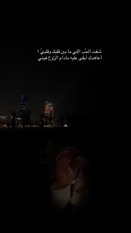#انت  الذي يليق بقلبي  وأنت ملاذي من بين الناس#تصويري_احترافي_الاجواء👌🏻🕊😴 #تصميمي #tiktok #fypシ゚viral 