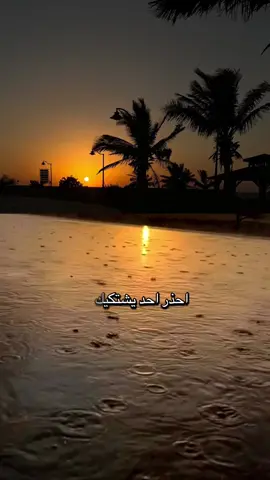 #احذر_ان_يشتكيك_احد_إلي_الله #محمد_الشهراني #بودكاست #عبارات #اقتباسات #tiktok 