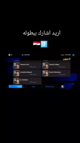 اقوى لاعب اريد