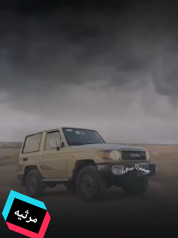 #اكسبلور #مرثيه#غبني #على# #سنح #جبي #ذي#رحل#تنرند_جديد_لايك_ومتابعه 