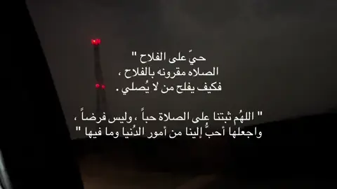 اللَّهمَّ إنِّي أعوذُ بكَ مِن شرِّ سَمعي ومِن شرِّ بصَري ومِن شرِّ لِساني ومِن شرِّ قَلبي#استغفر_الله 
