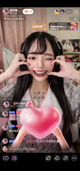 謝謝@sweet_and_sour_sauce00送我ㄉDokiDoki氣球禮盒🎁🎈💗✨ 愛酸辣湯🥰🫶🏻💘 #直播主 #直播回放 