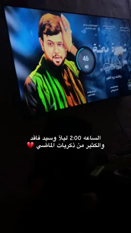 #سيد_فاقد #شعب_الصيني_ماله_حل #ماضي_وذكريات #fffffffffffyyyyyyyyyyypppppppppppp #fyp #كربلاء #كربلاء_مدينة_العشق_والعاشقين 