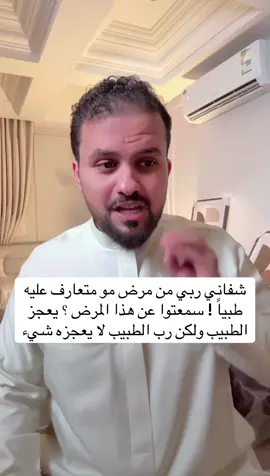 غاية الأمان ان تعرف انك تحت رحمة ولطف الله ومن بيده موضوعك وتدبيرك#ابراهيم_الحربي #ابراهيم_بن_عبدالله_الحربي #explore #قصص 