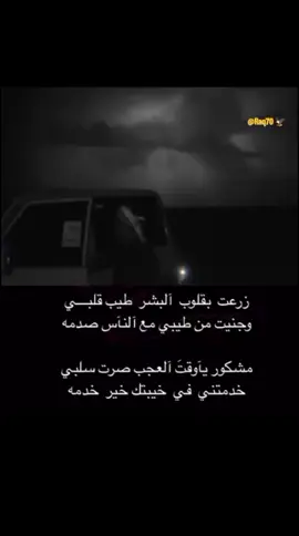 #بوح_شعر_قصيد #ذكريات #InspirationByWords#مواساة#بوح_المشاعر #أهتم_بنفسك #الماضي_الجميل #خواطر #أستكنان #أهتمام #حياة #صراحة#حنين#قصائد 