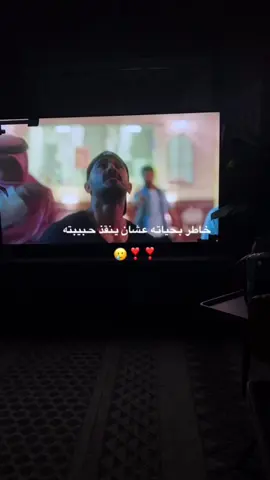 هاذا الحب ولا بلاش 