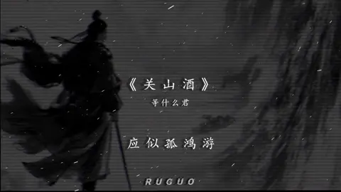 人生是本无字的书，走过才会写下每一页的意义。@陈清玉 @🎧...段光维...🎧 #nhactrung #tungcua #linhlt18 
